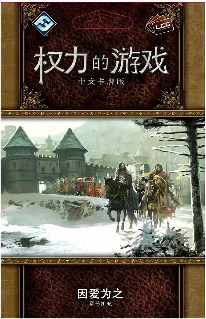 展；埃森展新动态；桌游电子化又有新步伐开元棋牌地核情报站 权游LCG迎来新扩(图11)